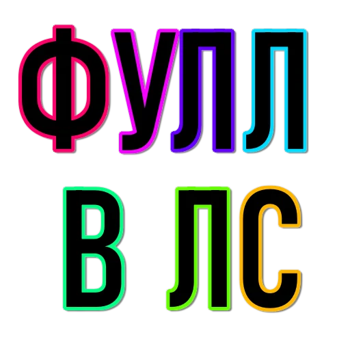 Набор стикеров