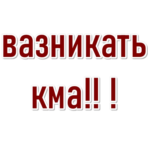 Набор стикеров