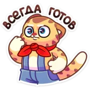 Набор стикеров