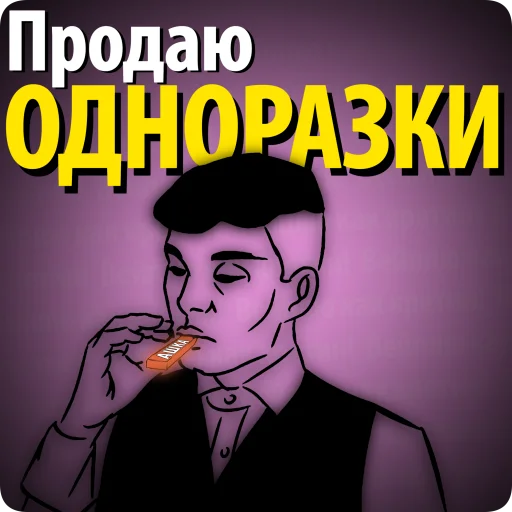 Набор стикеров