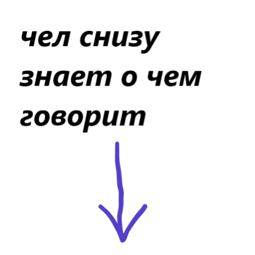 Стикер для переговоров