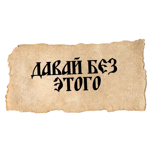 Набор стикеров