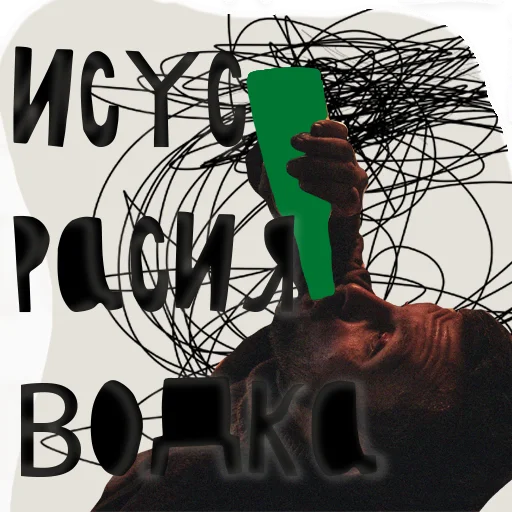 Стикер Петровы в гриппе