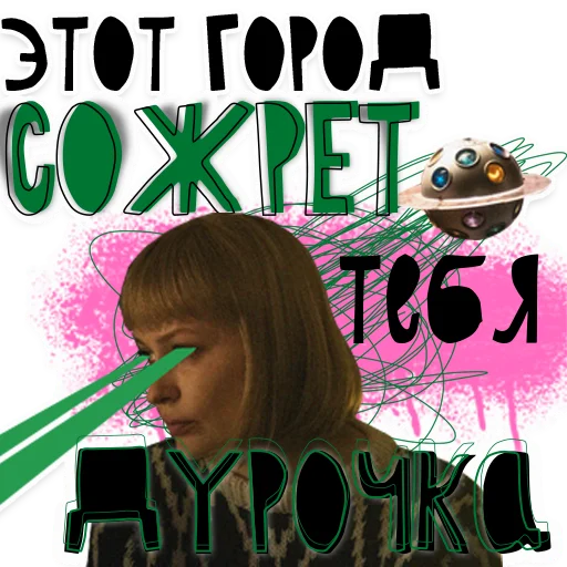 Набор стикеров