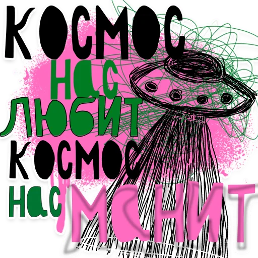 Набор стикеров