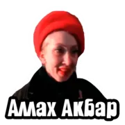 Набор стикеров