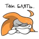 Набор стикеров