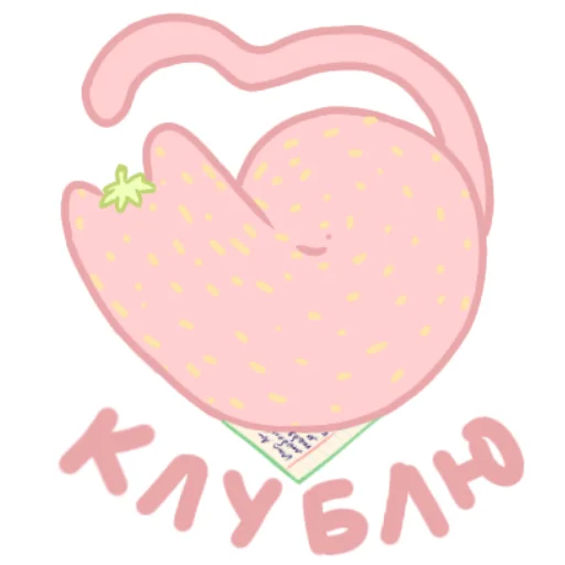 Стикер Клубникот и Вишкотя