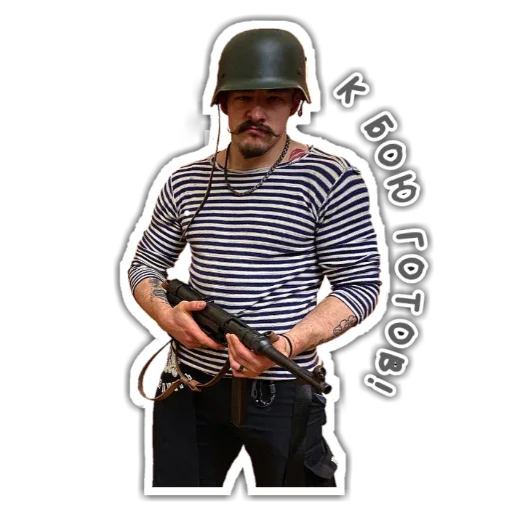 Стикер Виктор Блуд