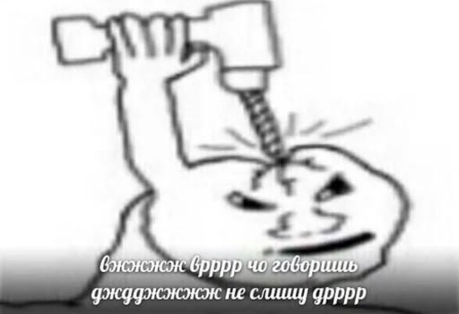 Стикер вжжжжжжжржржржжж