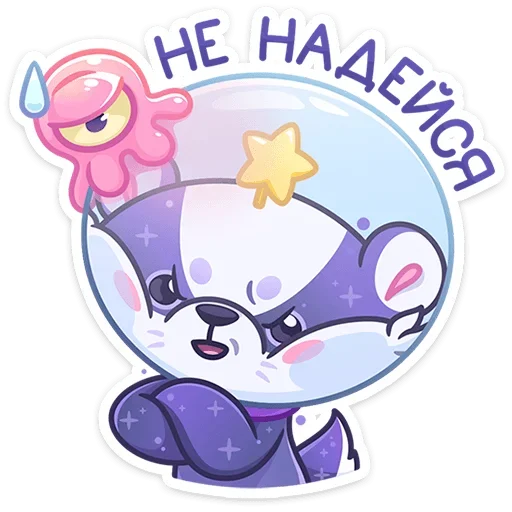 Набор стикеров