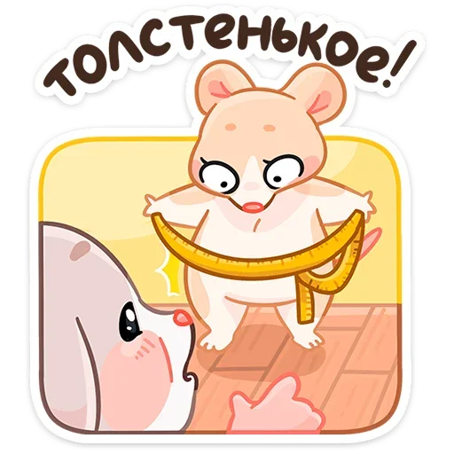 Набор стикеров