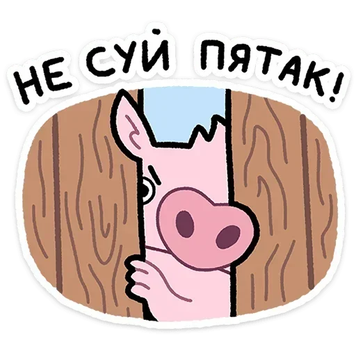 Набор стикеров