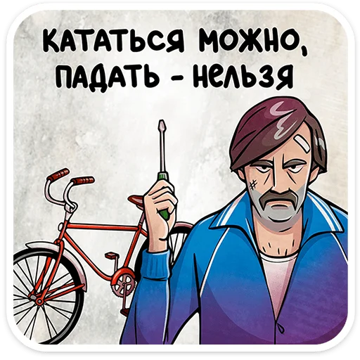 Набор стикеров