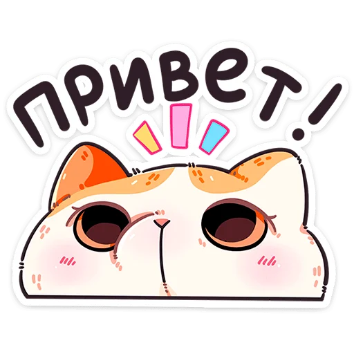 Набор стикеров