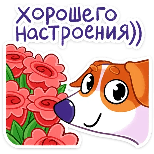 Набор стикеров