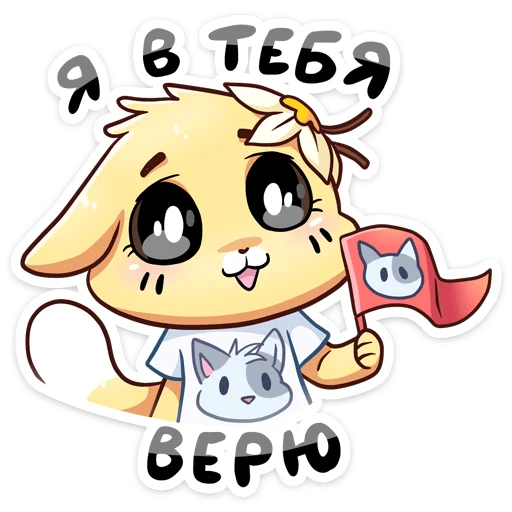 Набор стикеров