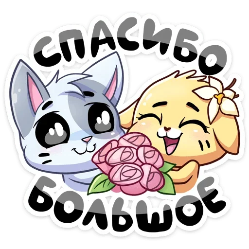 Набор стикеров