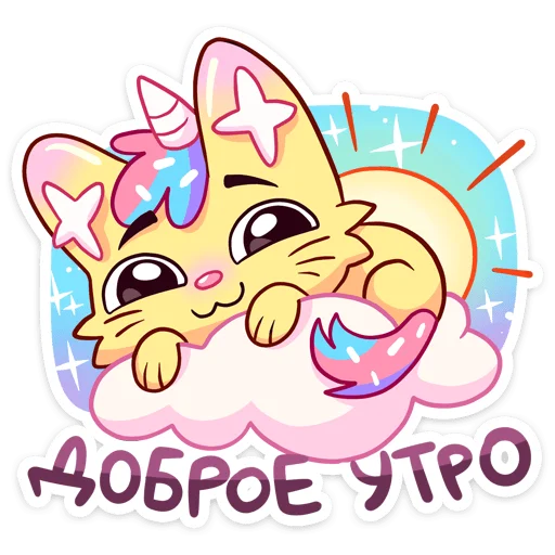 Набор стикеров