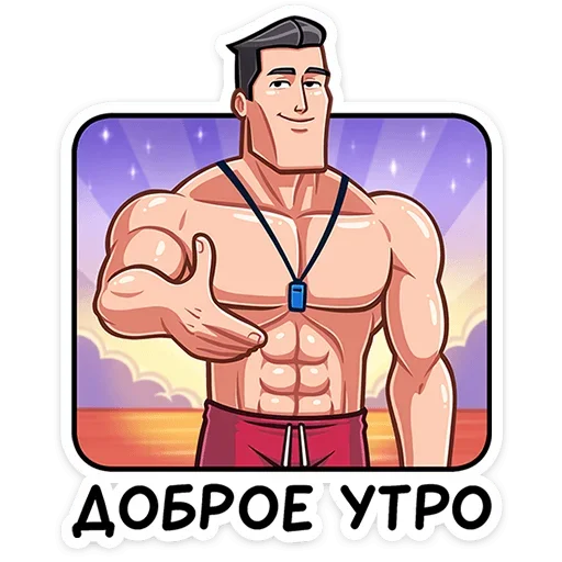 Набор стикеров
