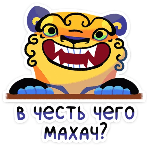 Набор стикеров