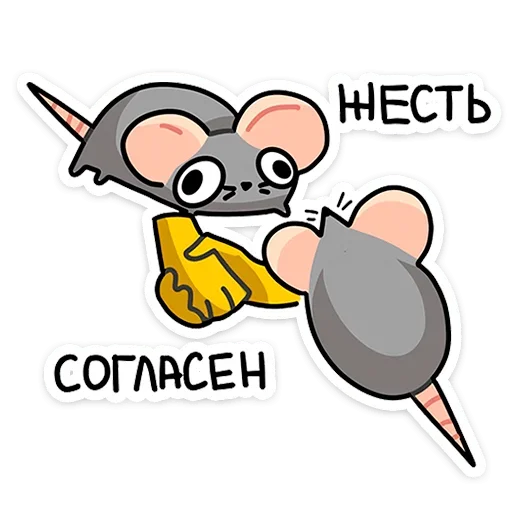 Набор стикеров