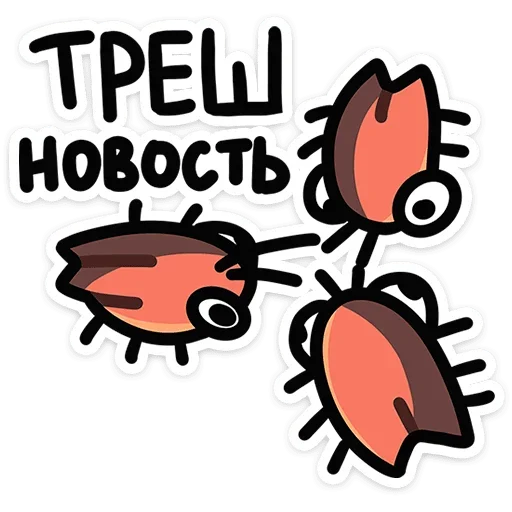 Набор стикеров
