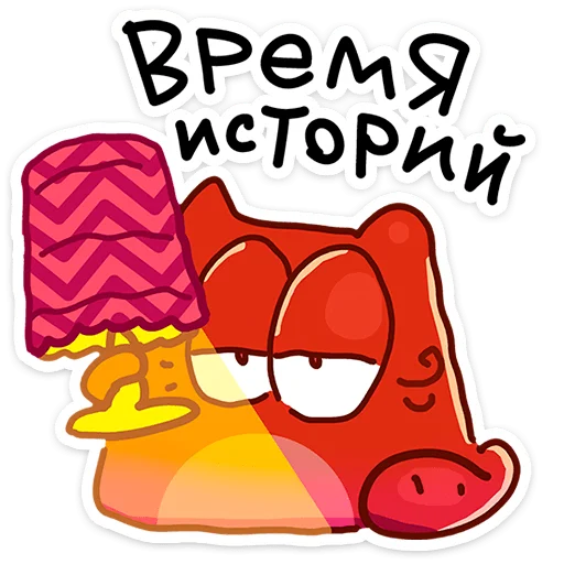 Набор стикеров