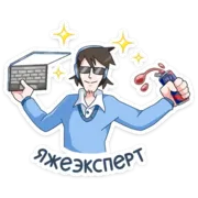 Стикер Эксперты ВК