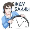 Набор стикеров