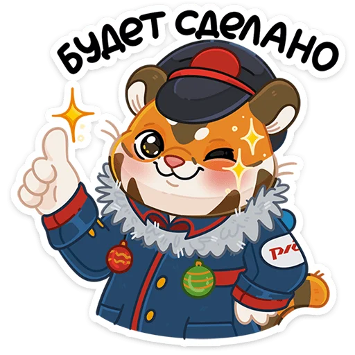 Набор стикеров