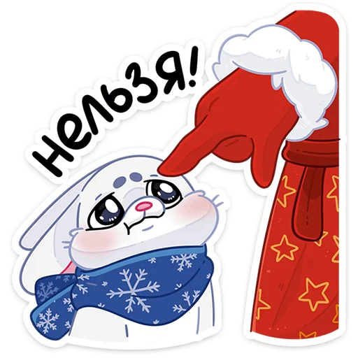 Набор стикеров