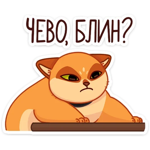 Набор стикеров