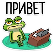 Стикер Лягуш