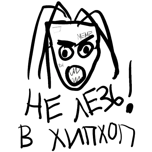 Стикер Кизяка (Моргенштерн)