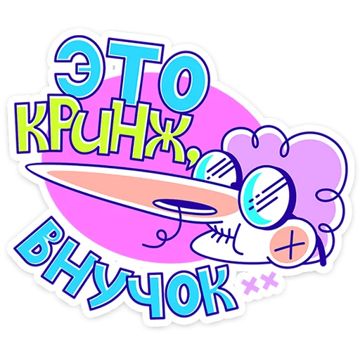 Набор стикеров