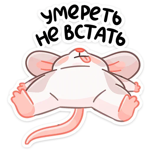Набор стикеров