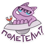 Набор стикеров