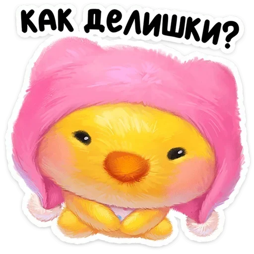Набор стикеров