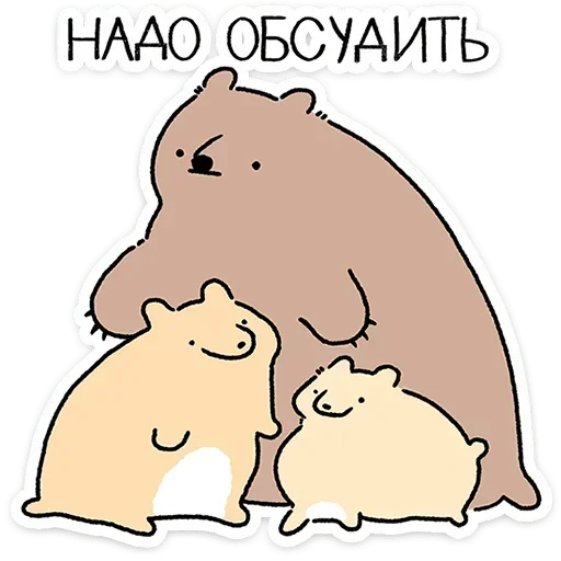 Набор стикеров