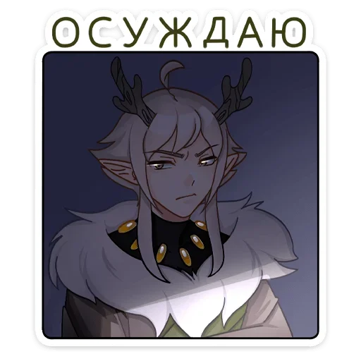 Набор стикеров