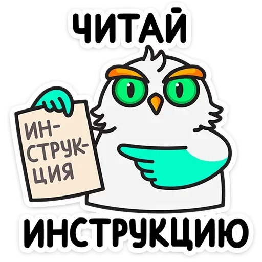 Набор стикеров