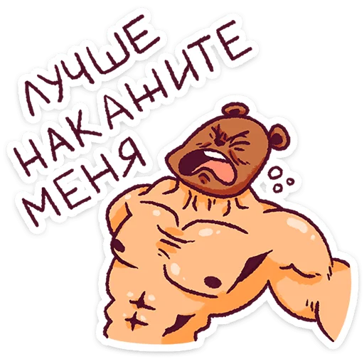 Набор стикеров