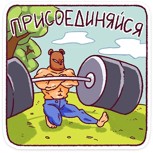 Набор стикеров