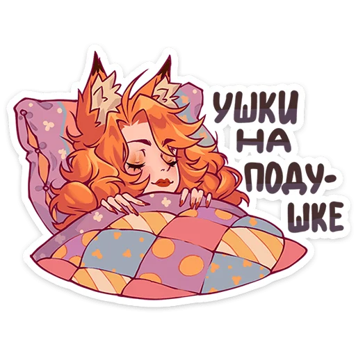 Набор стикеров