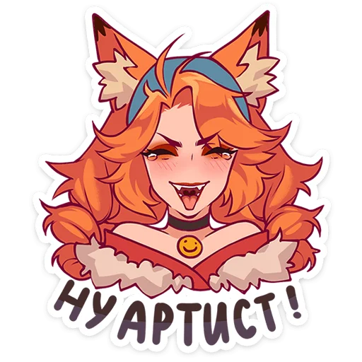 Набор стикеров