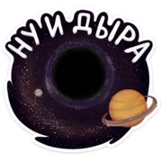 Набор стикеров