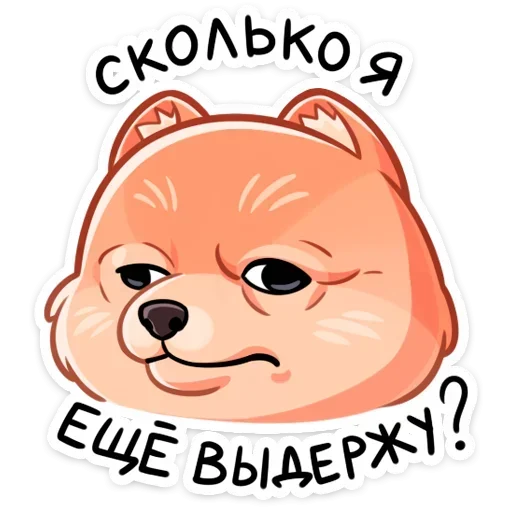 Набор стикеров