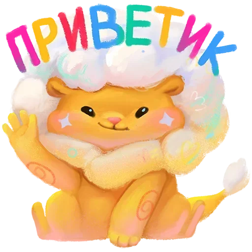 Стикер Пафф Без Текста