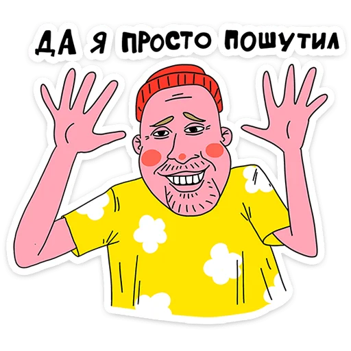 Набор стикеров